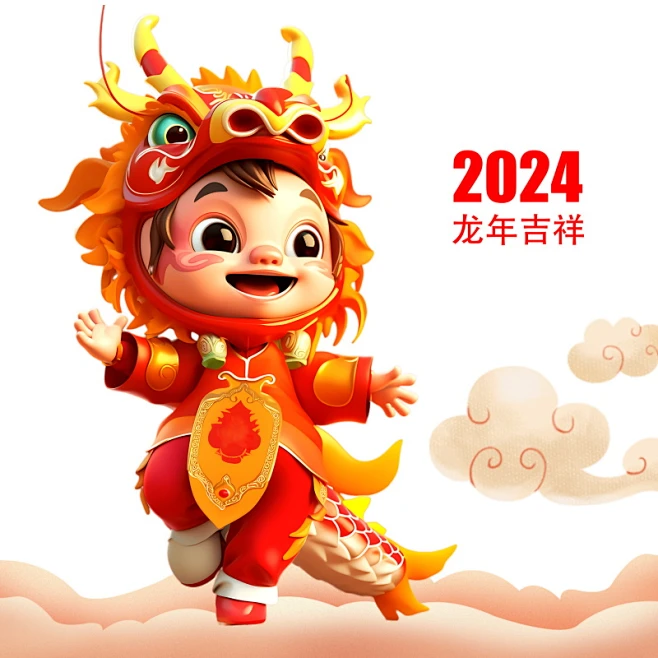 尊敬的合作伙伴，龍年吉祥！